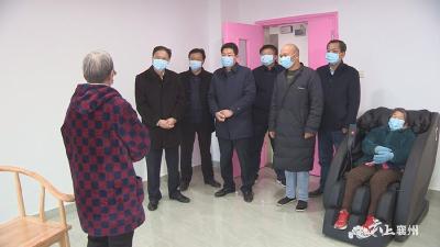 市领导到襄州区检查指导养老机构疫情防控工作