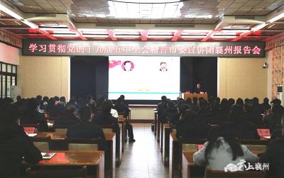 黄进：深入学习贯彻党的十九届五中全会精神  确保全会精神在襄州开花结果