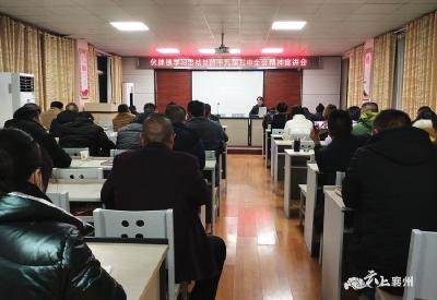 伙牌镇开展学习贯彻党的十九届五中全会精神宣讲报告会 