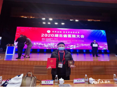 襄州区疾控中心贺俊恒荣获 “2020感动湖北最美医者·抗疫典型人物”