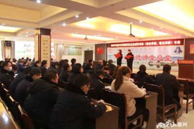 襄州城管：举行2020年道德讲堂总堂活动
