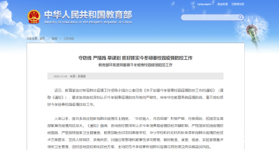 最新通知！事关高校放假