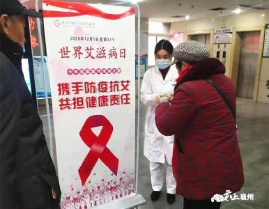 襄州开展“携手防疫抗艾 ，共担健康责任”主题宣传活动 