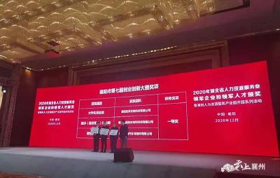 襄州5个项目获市级创新创业大赛奖，最高奖励15万元...