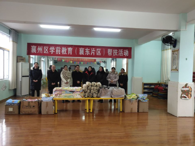襄州区学前教育结对帮扶活动在黄龙镇中心幼儿园开展