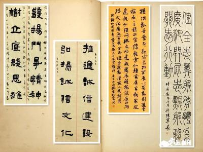 学习党的十九届五中全会精神 ｜百幅书法精品 传递党的声音