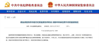 今年来，至少已有38名中央单位京外机构厅局级干部被查