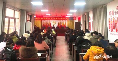 襄州区医疗保障局开展学习贯彻党的十九届五中全会精神宣讲会