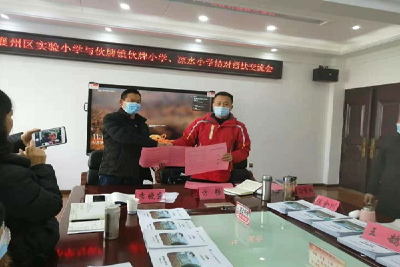 城乡结对帮扶 共谱教育画卷
