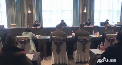 全省部分市县党委农办主任座谈会在襄州区召开