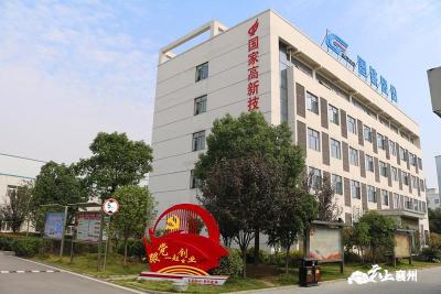 好消息！襄州区新增一家省级工程研究中心