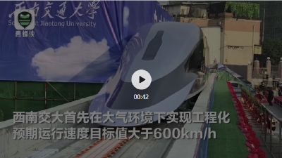 世界首台！