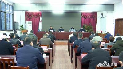 襄州区召开疫情防控工作会议
