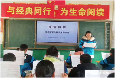 伙牌镇中心学校：增强防控意识   普及安全知识