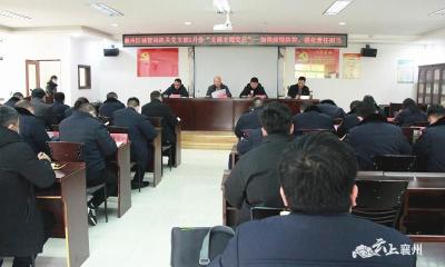 襄州区城管局机召开1月份支部主题党日活动 
