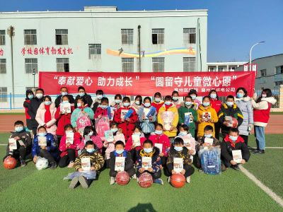 龙王镇第二小学：点亮“微心愿” 真情暖童心