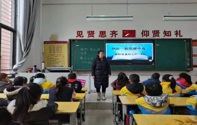 襄州七中：召开“预防一氧化碳中毒”主题班会