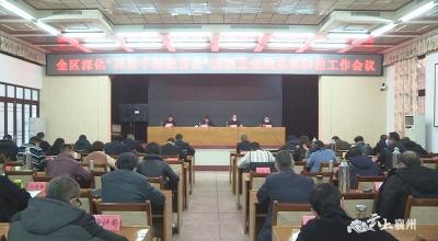 襄州区召开深化“百名干部进百企”活动暨企业疫情防控工作会