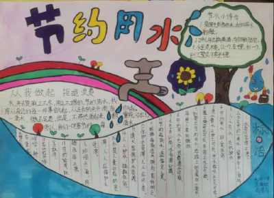 节约用水 杜绝浪费 襄州区各学校扎实做好节水教育工作
