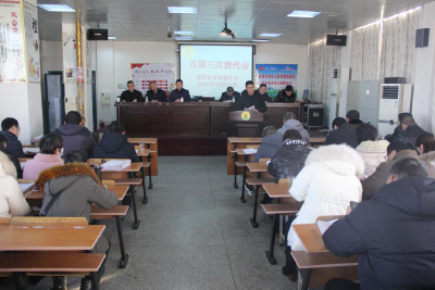 凝心聚力谋发展  砥砺奋进新征程——田家炳中学成功召开五届三次教代会