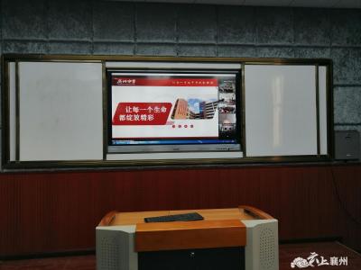 襄阳市田家炳中学观摩“新时代两广田中德育特色创建”网络视频研讨会