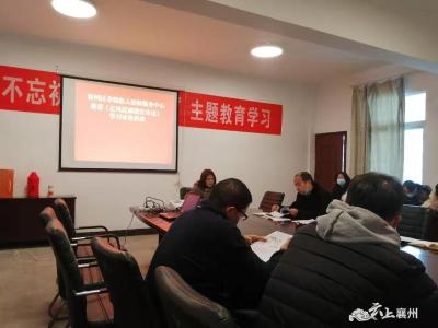 襄州区非税收入征收服务中心开展《正风反腐就在身边》学习讨论活动