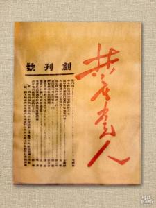 党史学习教育，为何学、学什么、怎么学？
