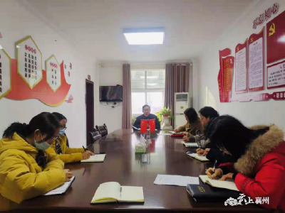 襄州区委老干部局学习传达全国 老干部局长会议精神