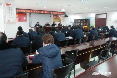 襄州区城管局机关党支部 召开2月份支部主题党日活动