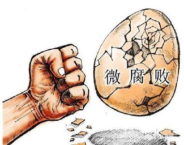 襄州：严查群众身边