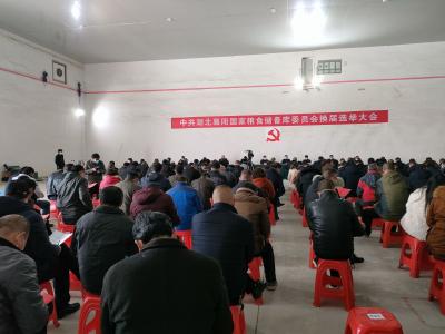 中共湖北襄阳国家粮食储备库委员会换届选举大会圆满举行