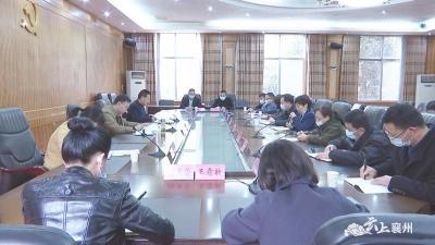 襄州区召开政法队伍教育整顿第一次座谈会