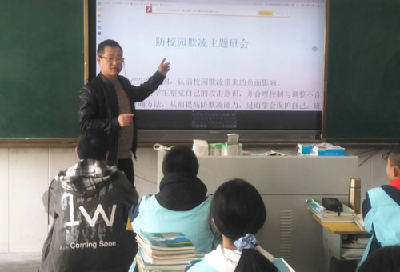 张湾二中：召开防校园欺凌主题班会