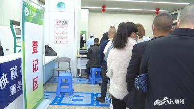 直击现场 | 襄州区新冠病毒疫苗接种工作有序推进