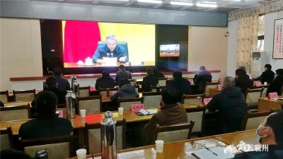 襄州区组织收听收看全国春季农业生产工作电视电话会
