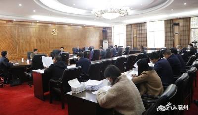 刘明锋主持召开区委常委会会议
