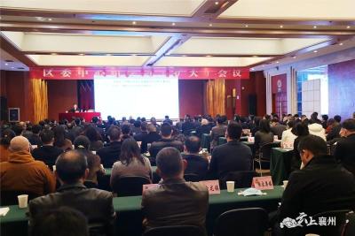 襄州区委理论学习中心组学习（扩大）会议召开