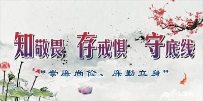 襄州：以身边“活教材”警示“身边人”