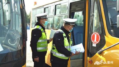 校车“体检”迎开学 筑牢平安上学路