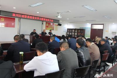 【学党史】襄州城管：“三抓三促”拉开党史学习教育序幕