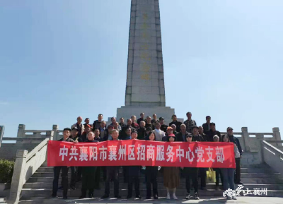 【学党史】区招商服务中心等联合开展“学党史、忆先烈、守初心”学习教育