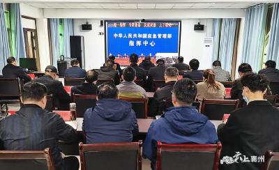 襄州区组织收看全国清明假期安全防范工作视频会议