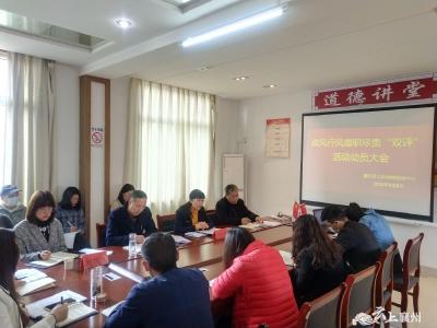 襄州区公共检验检测中心召开政风行风履职尽责“双评”活动动员大会