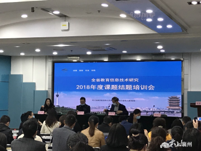 襄州教育信息技术课题研究小组参加全省培训