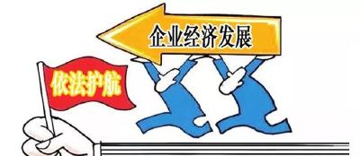 用“铁纪”护航营商环境