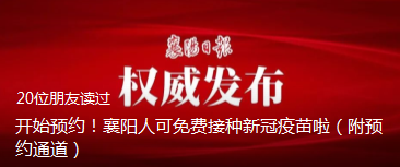 关于新冠疫苗接种，权威解答来了（一）
