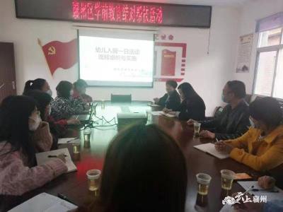提高教学水平 办群众满意的学前教育