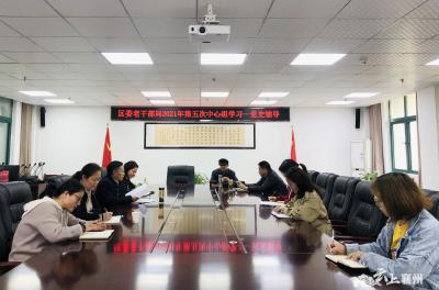 【学党史】襄州区委老干部局举办党史学习教育专题讲座