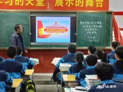 伙牌镇中心学校：开展“全民国家安全教育日”主题班会活动