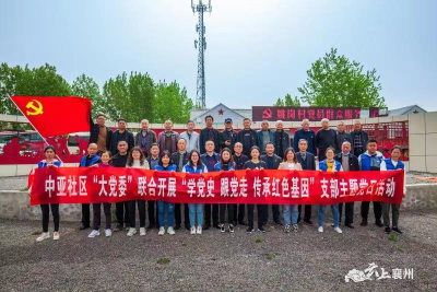 【学党史】学党史 跟党走  传承红色基因